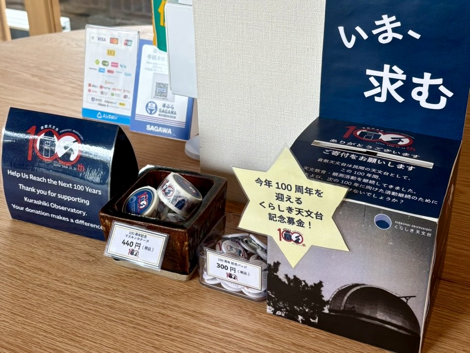 100周年記念グッズ